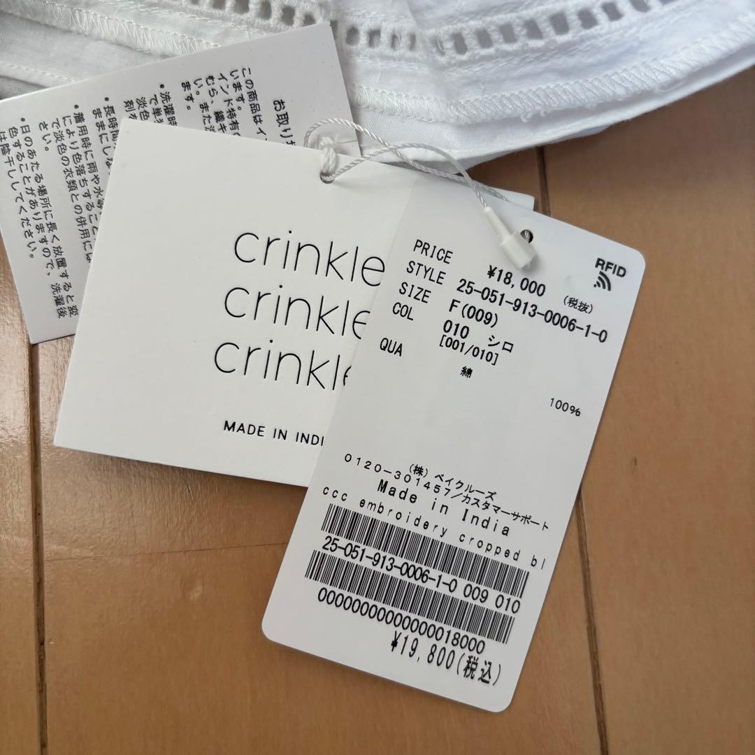 crinkle スローブイエナ embroideryクロップドブラウス ホワイト