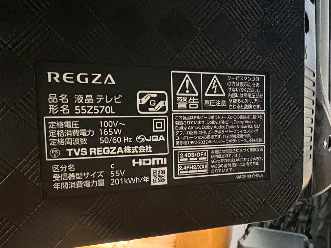 <1月27日まで出品>TOSHIBA REGZA 薄型液晶テレビ 55Z570L