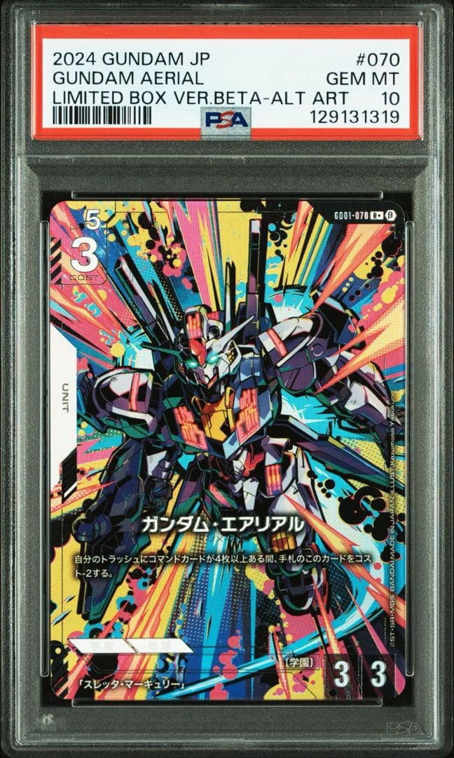 PSA10 ガンダムカードゲーム エアリアル　パラレル ベータ版　r＋　3