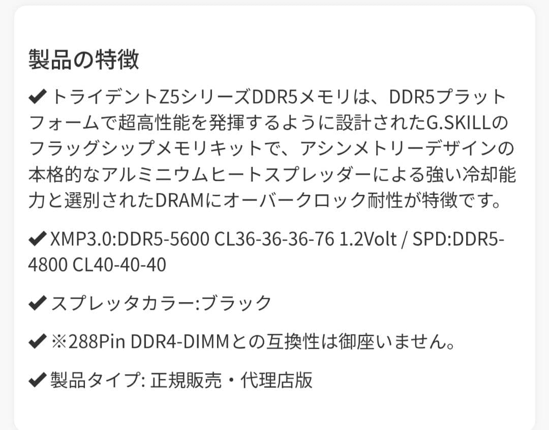 は*ち様 G.Skill Trident Z5 DDR5-5600 32GB 1