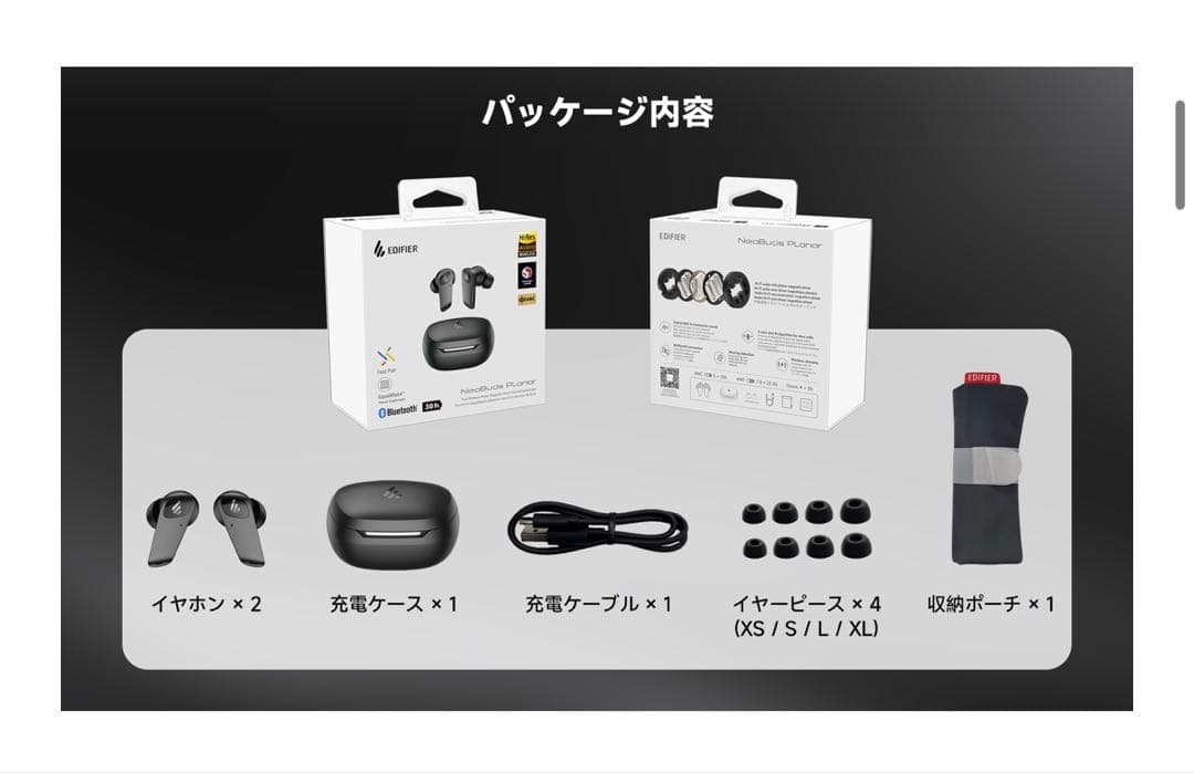 EDIFIER NeoBudsPlanar カナル型イヤホン　黒