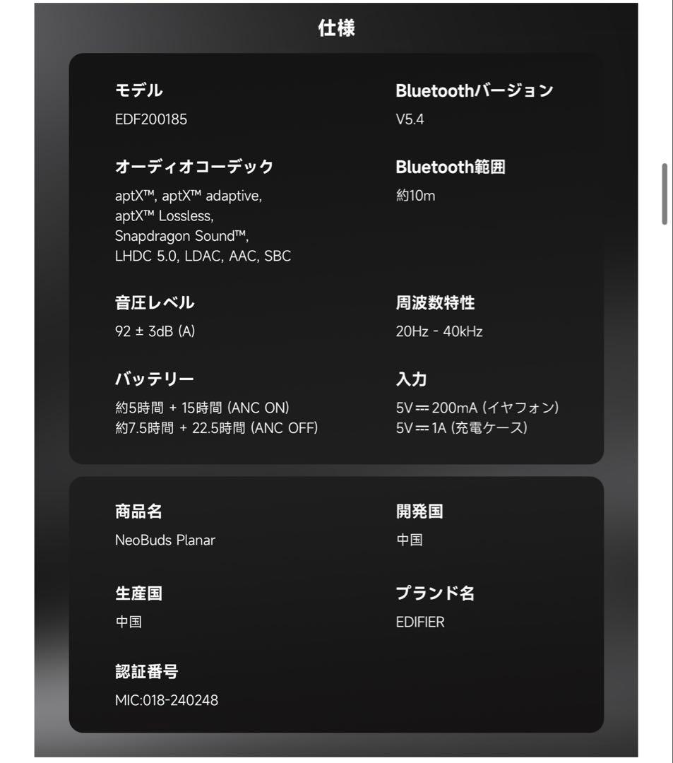 EDIFIER NeoBudsPlanar カナル型イヤホン　黒