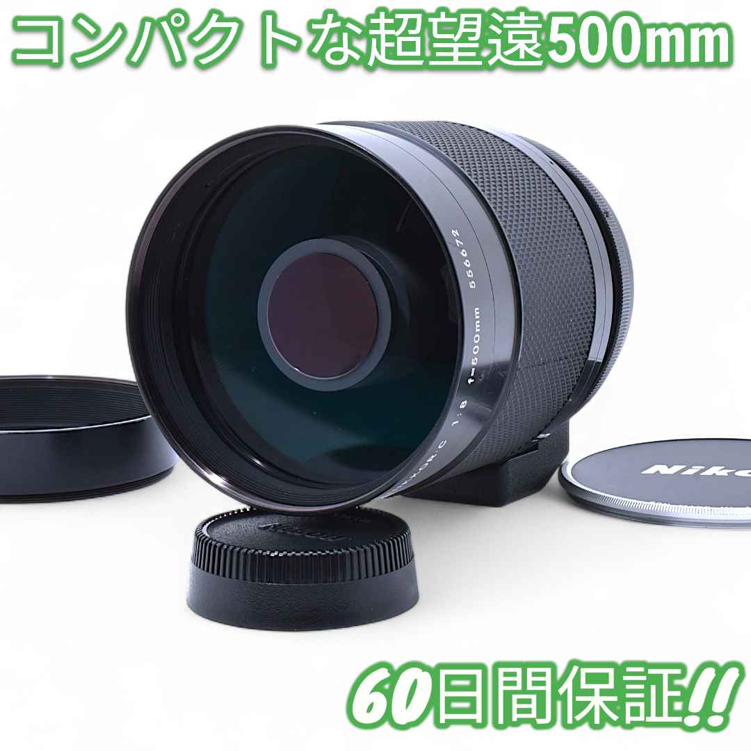 美品 Nikon Reflex NIKKOR C 500mm F8 #9364