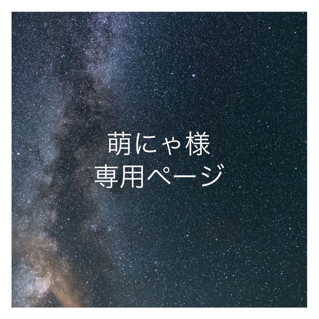 オーダー 専用ページ