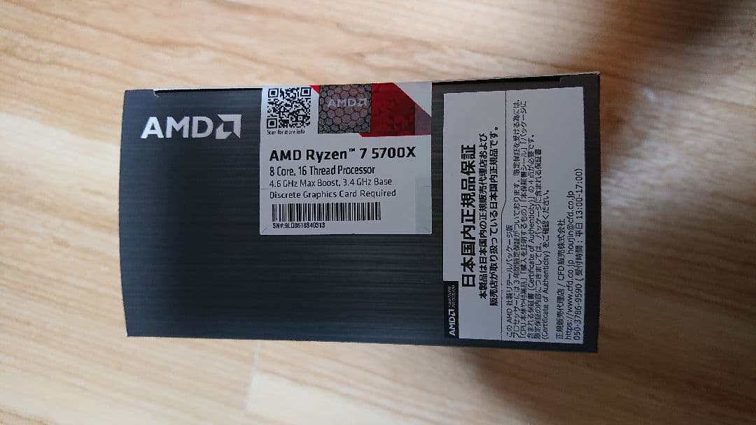 AMD Ryzen 7 5700X【新品未開封】【国内正規品】