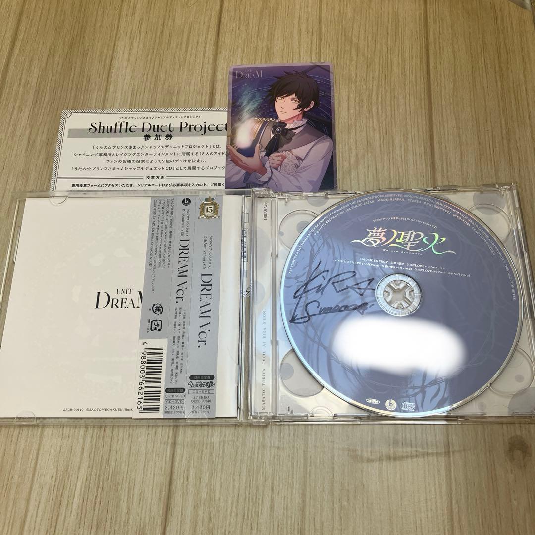 うたプリ 15th Anniversary 直筆 サイン CD 皇 綺羅