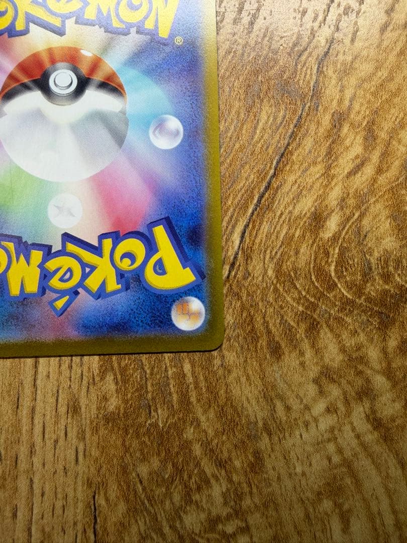 美品 ブラッキーex SAR SV8a テラスタルフェスex 217/187