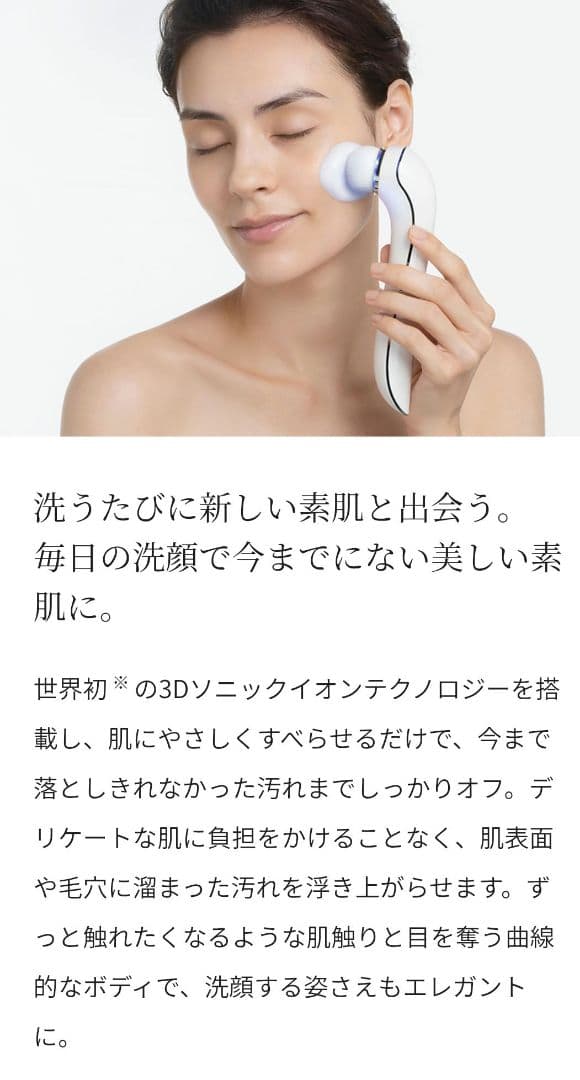 【新品未使用】ReFa CLEAR リファクリア 電動洗顔ブラシ