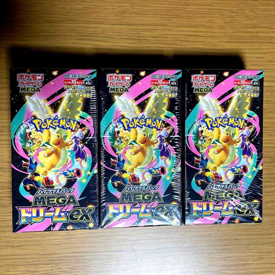ポケモンカード MEGA ドリーム ex　3BOX シュリンク付き　新品・未開封