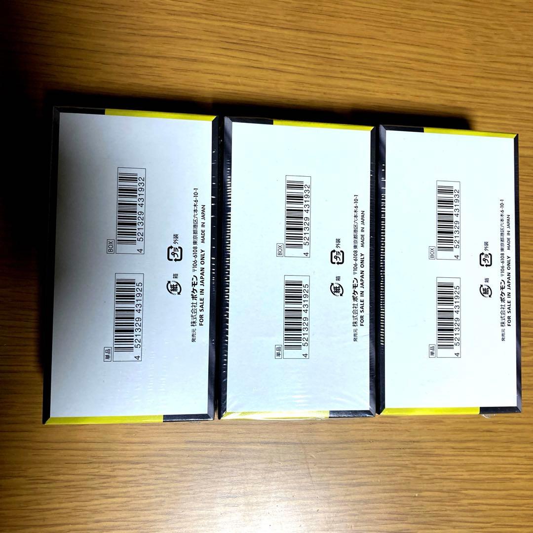 ポケモンカード MEGA ドリーム ex　3BOX シュリンク付き　新品・未開封