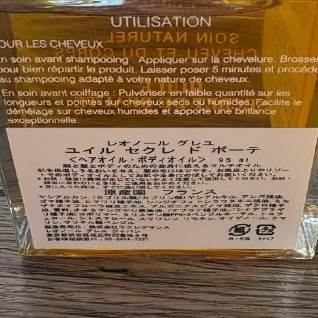 レオノール　グレユ　ユイル　セクレ　ド　ボーテ 95ml