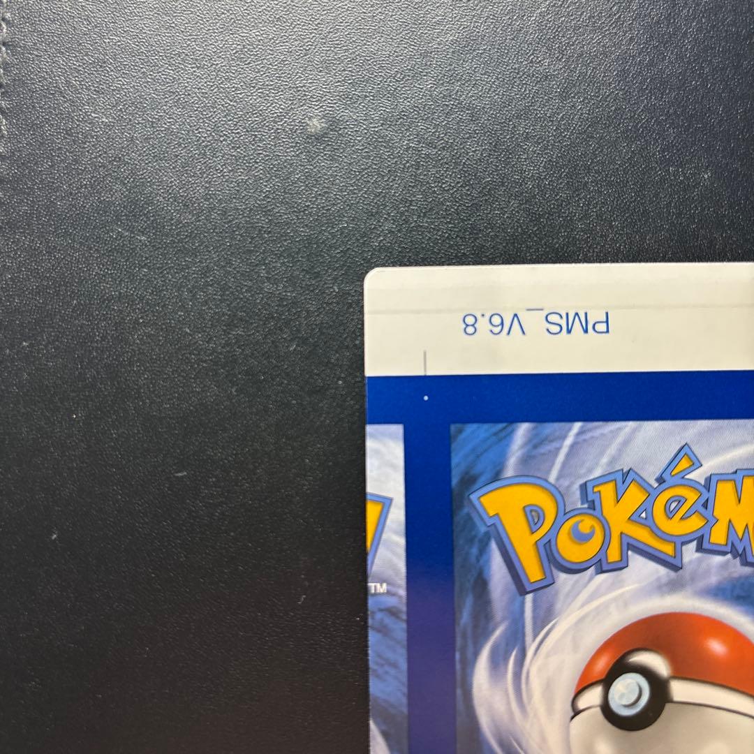 【エラーカード カットミス】ヨノワール 英語版