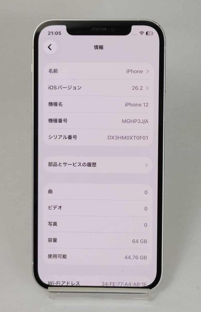 【判定○・simフリー・バッテリー100%】iPhone12・64GB ホワイト