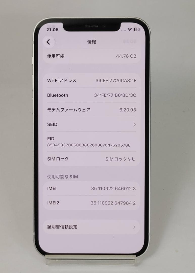 【判定○・simフリー・バッテリー100%】iPhone12・64GB ホワイト