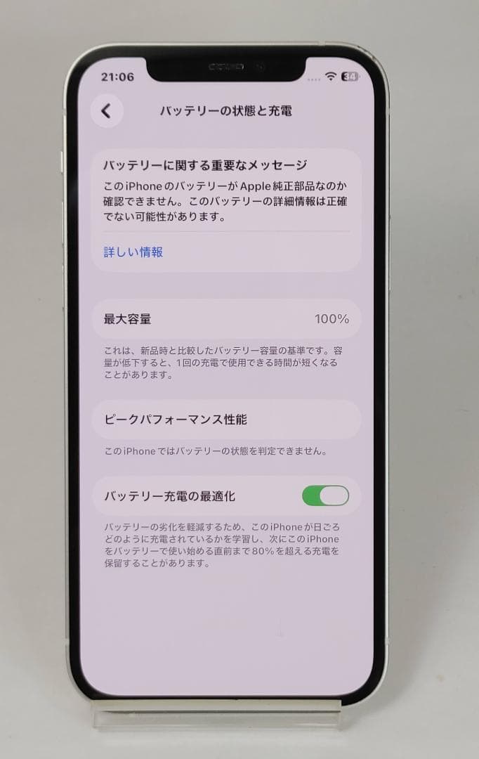 【判定○・simフリー・バッテリー100%】iPhone12・64GB ホワイト