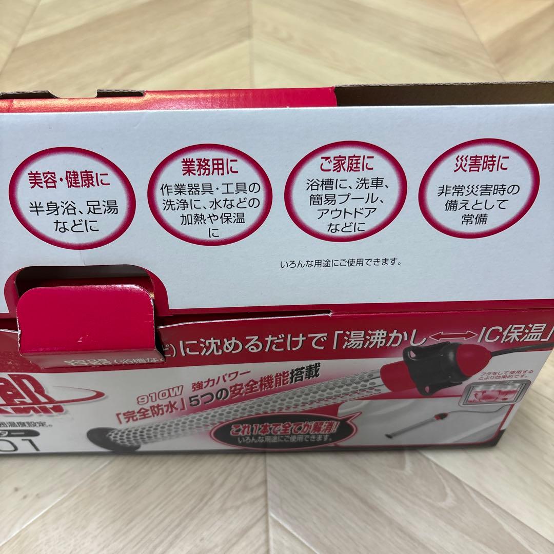 【新品未使用品】クマガイ電工 湯沸かし太郎 SCH-901 多用途加熱・保温