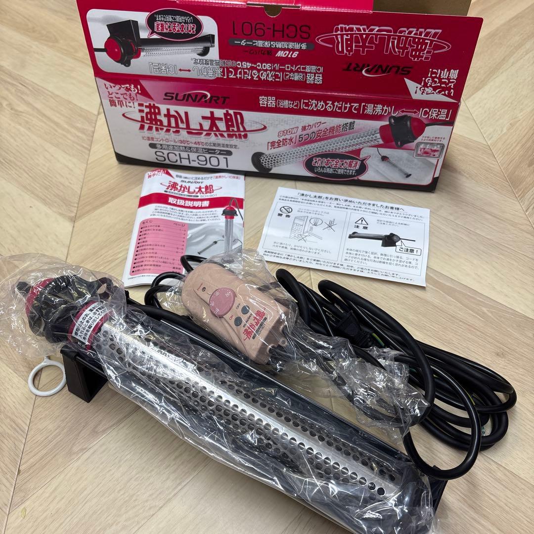 【新品未使用品】クマガイ電工 湯沸かし太郎 SCH-901 多用途加熱・保温