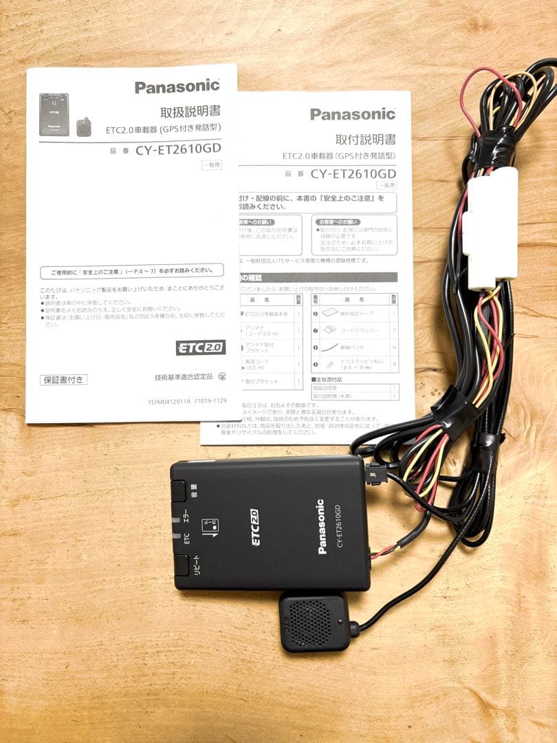 実働品 パナソニック　ETC 2.0 CY-ET2610GD
