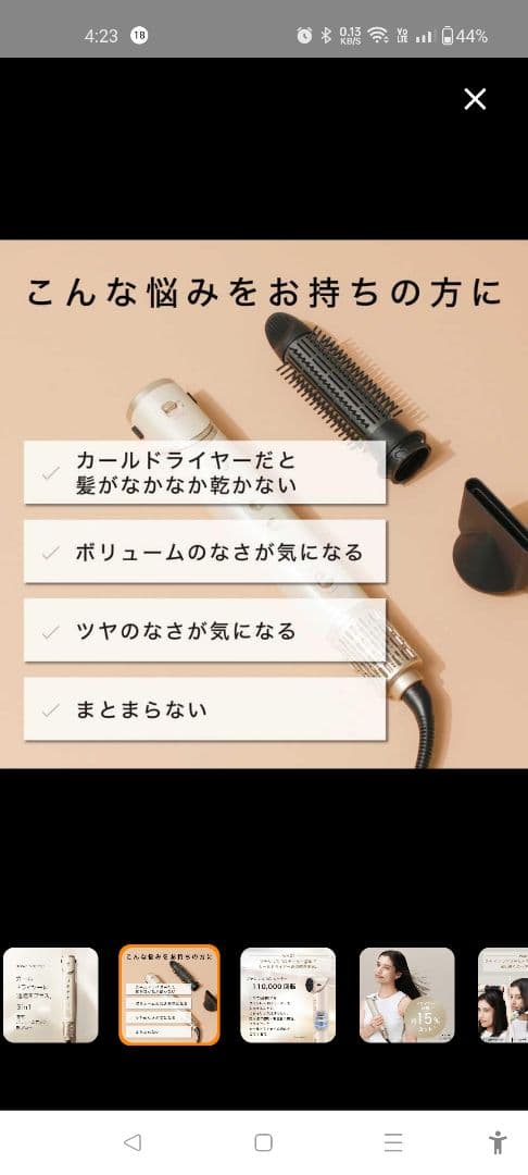 半額以下！ mod'hair ヘアドライヤーツイスタイラー MHD-1050