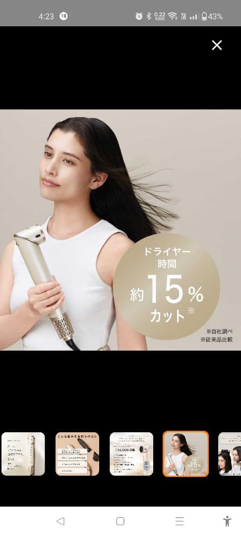 半額以下！ mod'hair ヘアドライヤーツイスタイラー MHD-1050