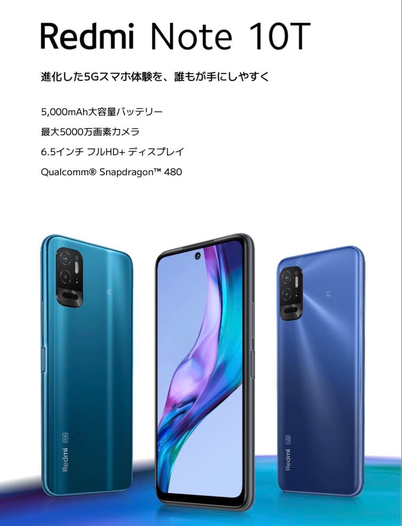 【超美品SIMフリー】定価34800円Xiaomi RedmiNote10T5G