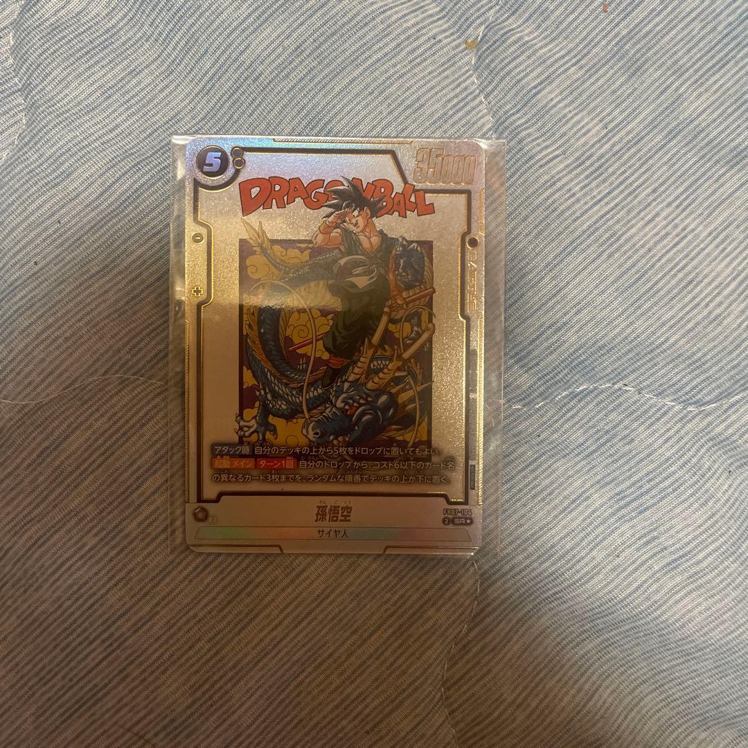 フュージョンワールド アルティメットバトル 孫悟空 プロモ未開封