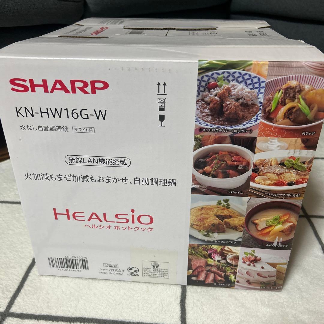 るうくパパ【新品未開封】SHARP HEALSIO KN-HW16G-W