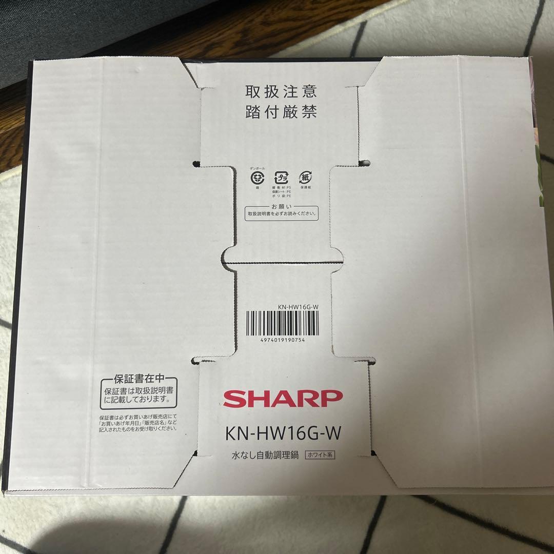 るうくパパ【新品未開封】SHARP HEALSIO KN-HW16G-W