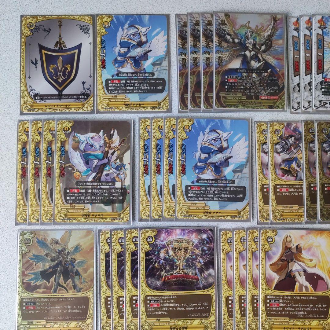 バディファイト　レジェンドワールド　天兵団　デッキ
