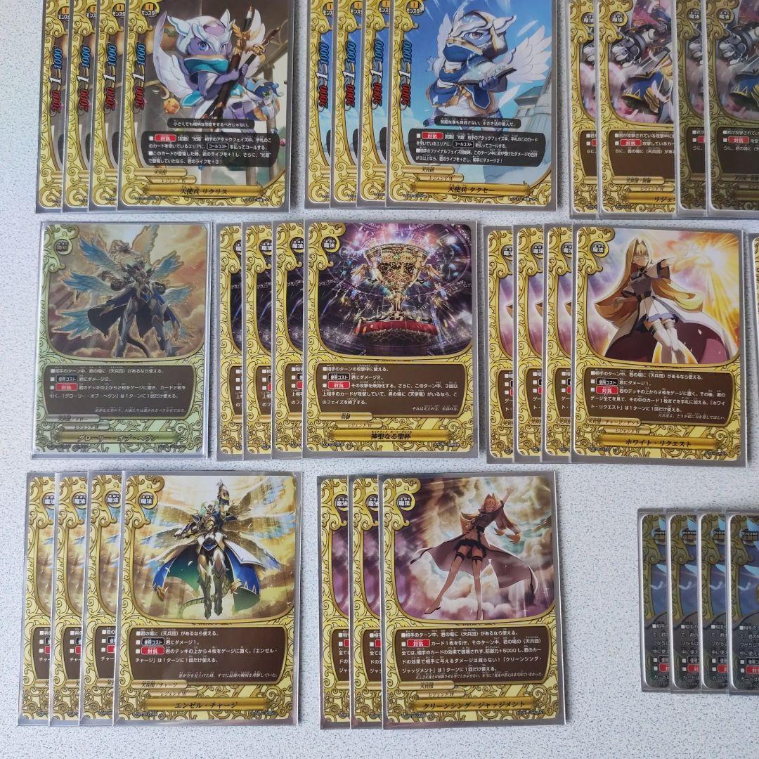 バディファイト　レジェンドワールド　天兵団　デッキ