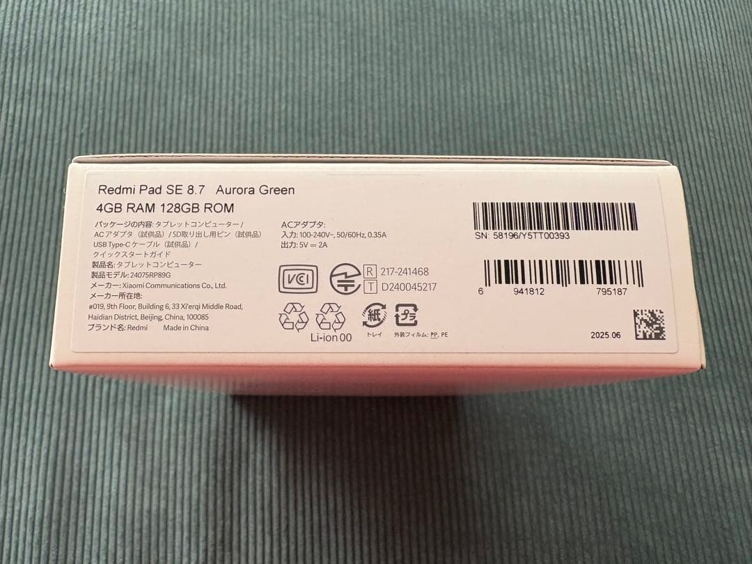 Redmi Pad SE 8.7 4GB 128GB オーロラグリーン