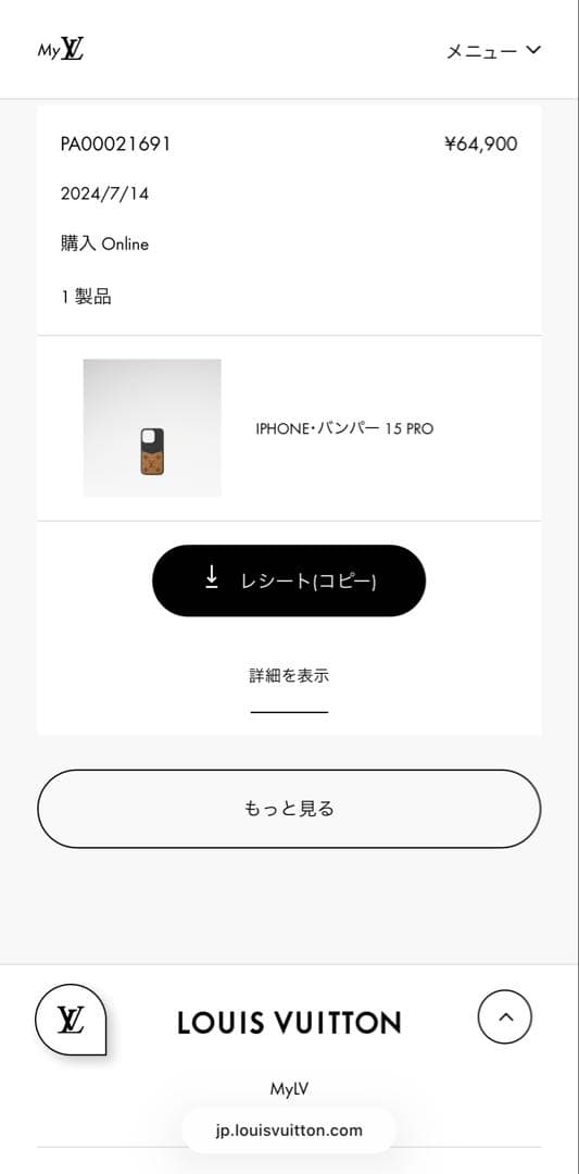 ルイヴィトン　iPhone15Pro ケース