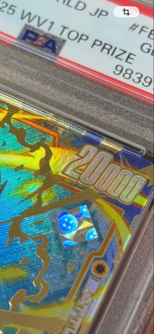 四星球　psa10 ベジータ FB02-133 チャンピオンシップ　cs