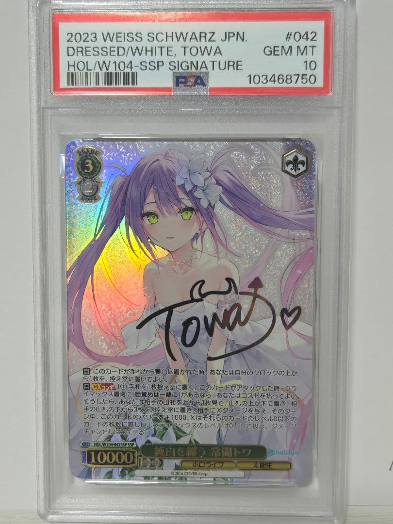 【PSA10】純白を纏う 常闇トワ ホロライブ