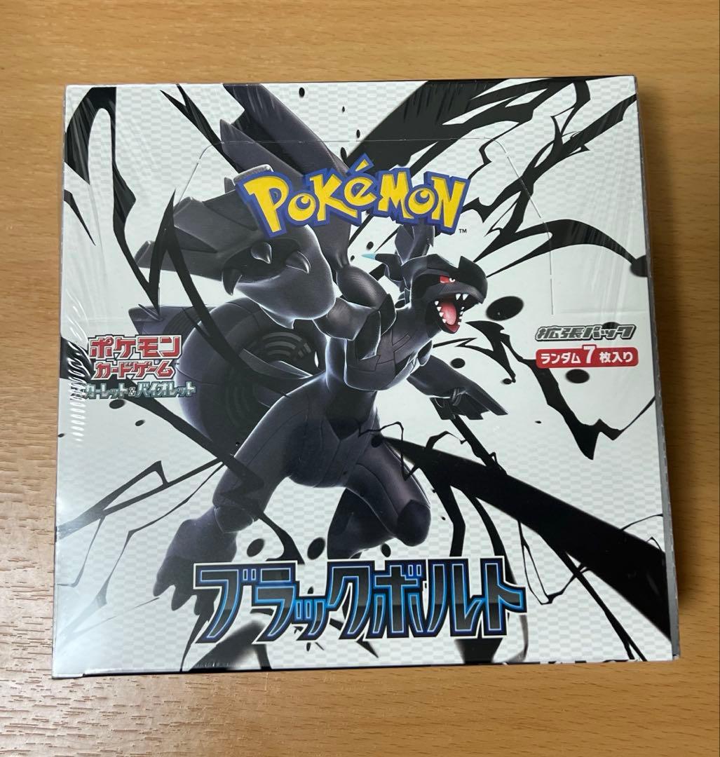ポケモンカード ブラックボルト未開封 シュリンプ付き