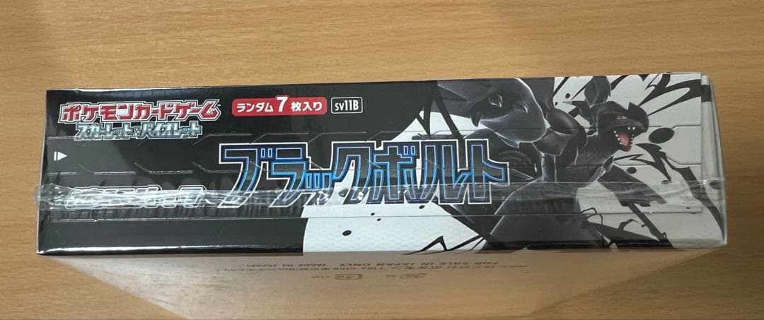 ポケモンカード ブラックボルト未開封 シュリンプ付き