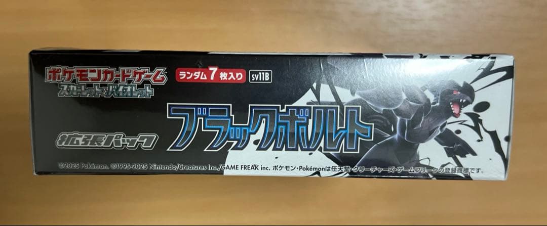 ポケモンカード ブラックボルト未開封 シュリンプ付き