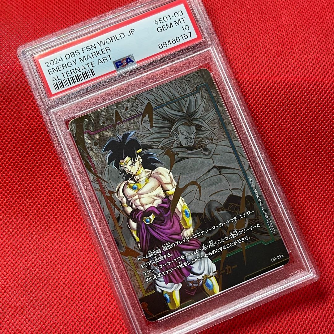 PSA10 ブロリー エナジーマーカー パラレル ドラゴンボールカード