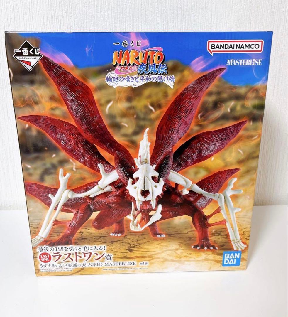 一番くじ NARUTO-ナルト- 疾風伝 輪廻の嘆きと平和の懸け橋ラストワン賞