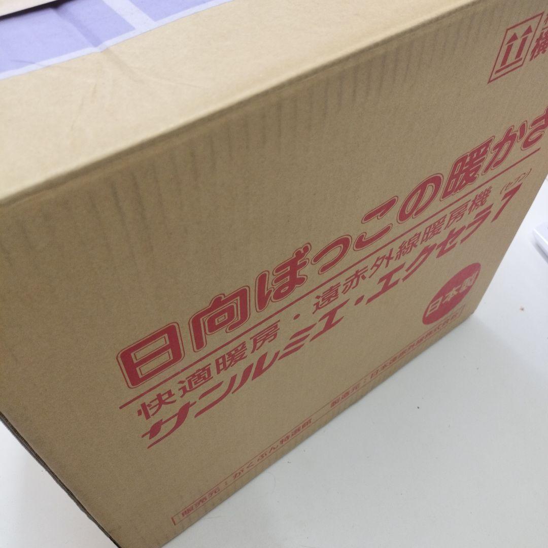 サンルミエ 遠赤外線 ヒーター エクセラ7 N700L-GR 動作確認済 セブン