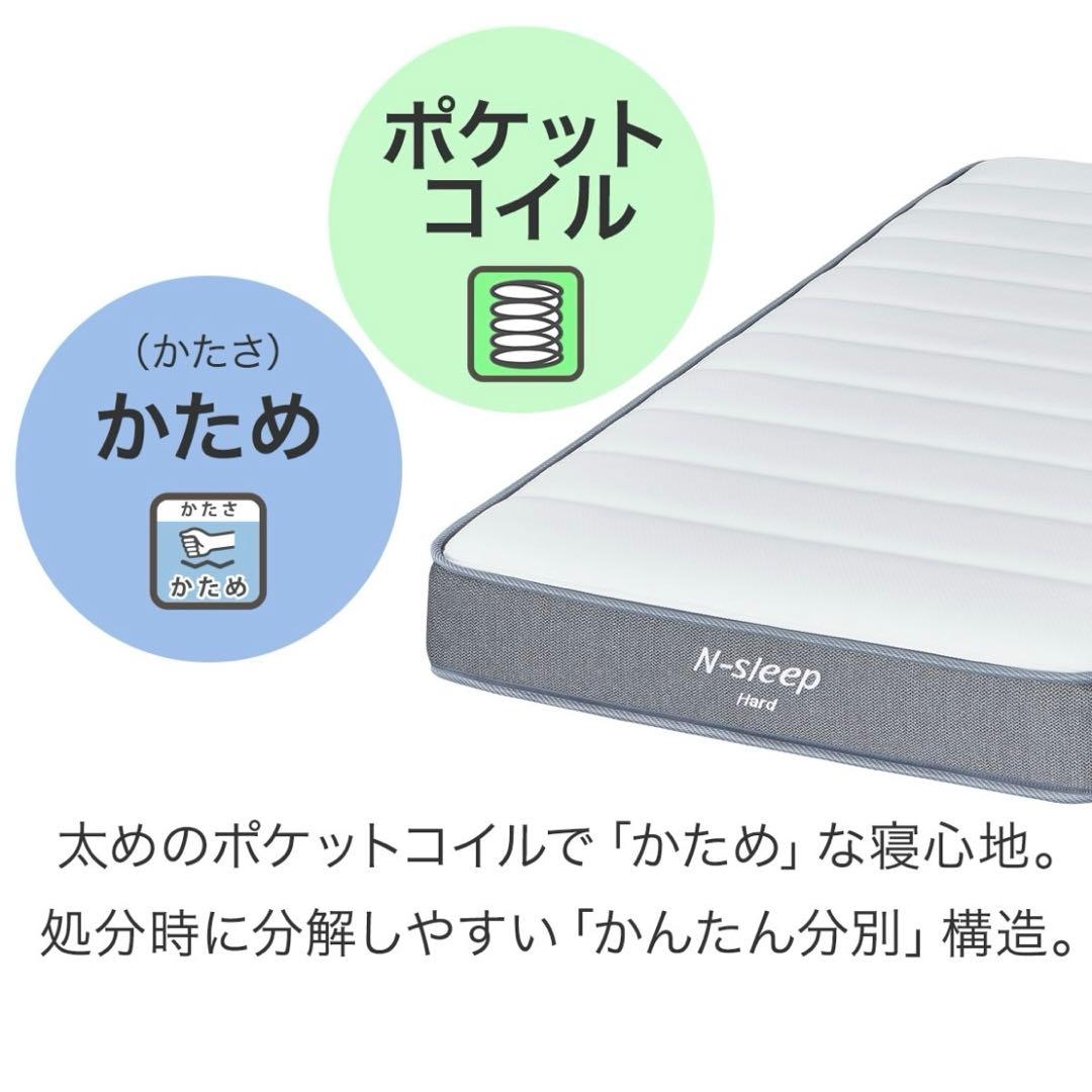 シングルマットレス（Nスリープ CH2-02EM）