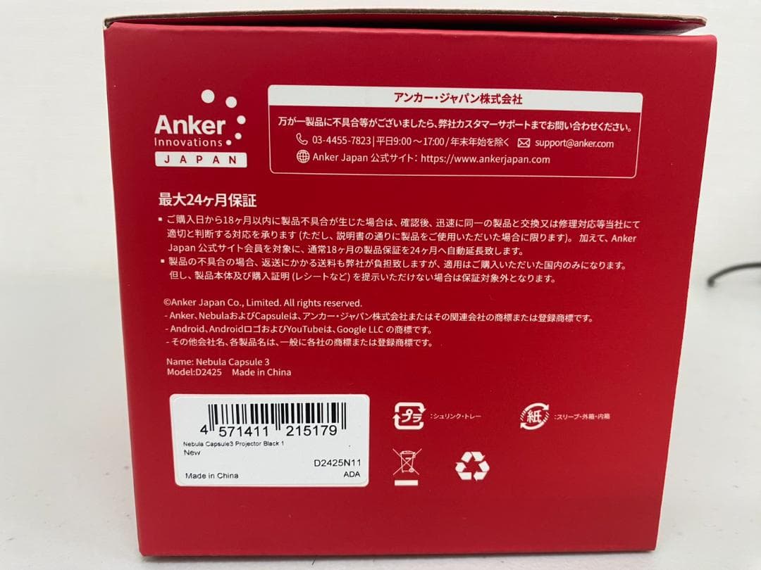 Anker ネビュラ Capsule 3 ポータブルプロジェクター 純正スタンド