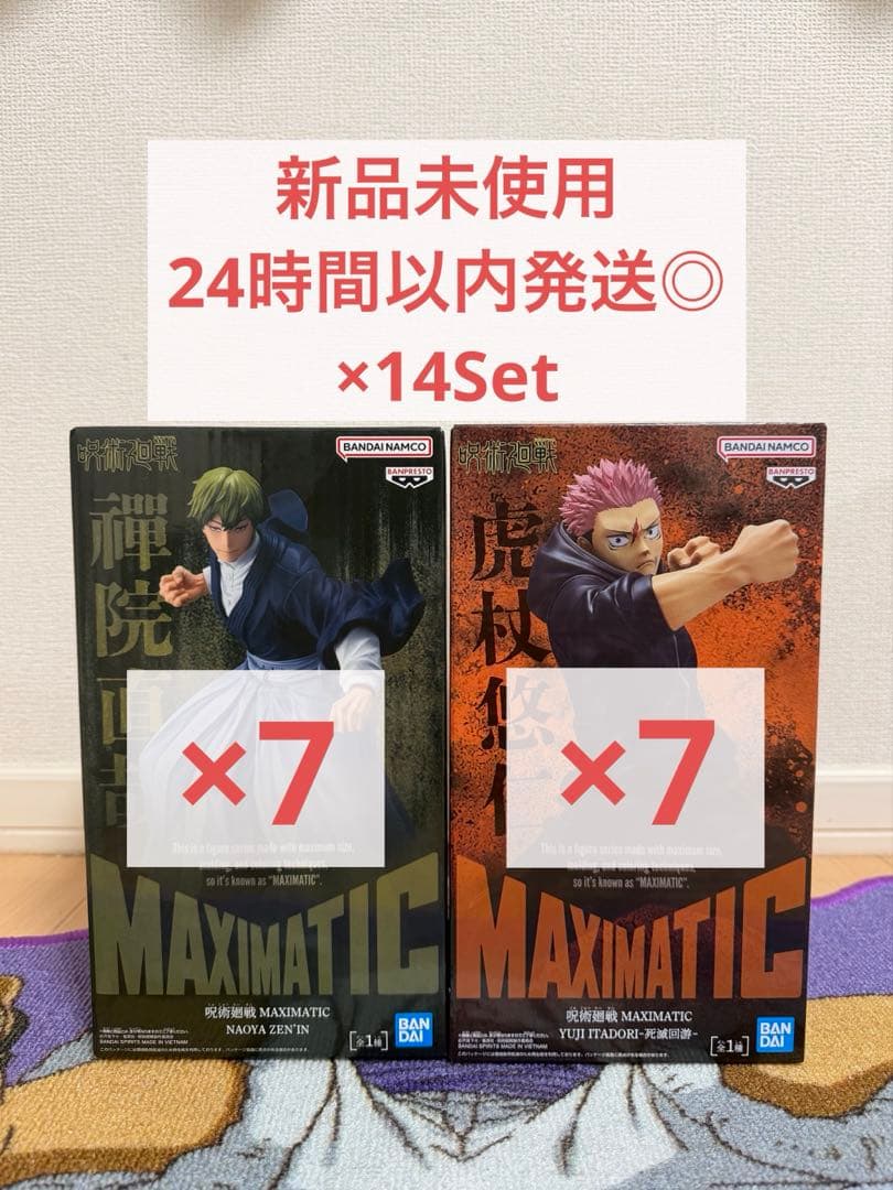 呪術廻戦 MAXIMATIC 虎杖悠仁 禪院直哉 14体まとめ売り