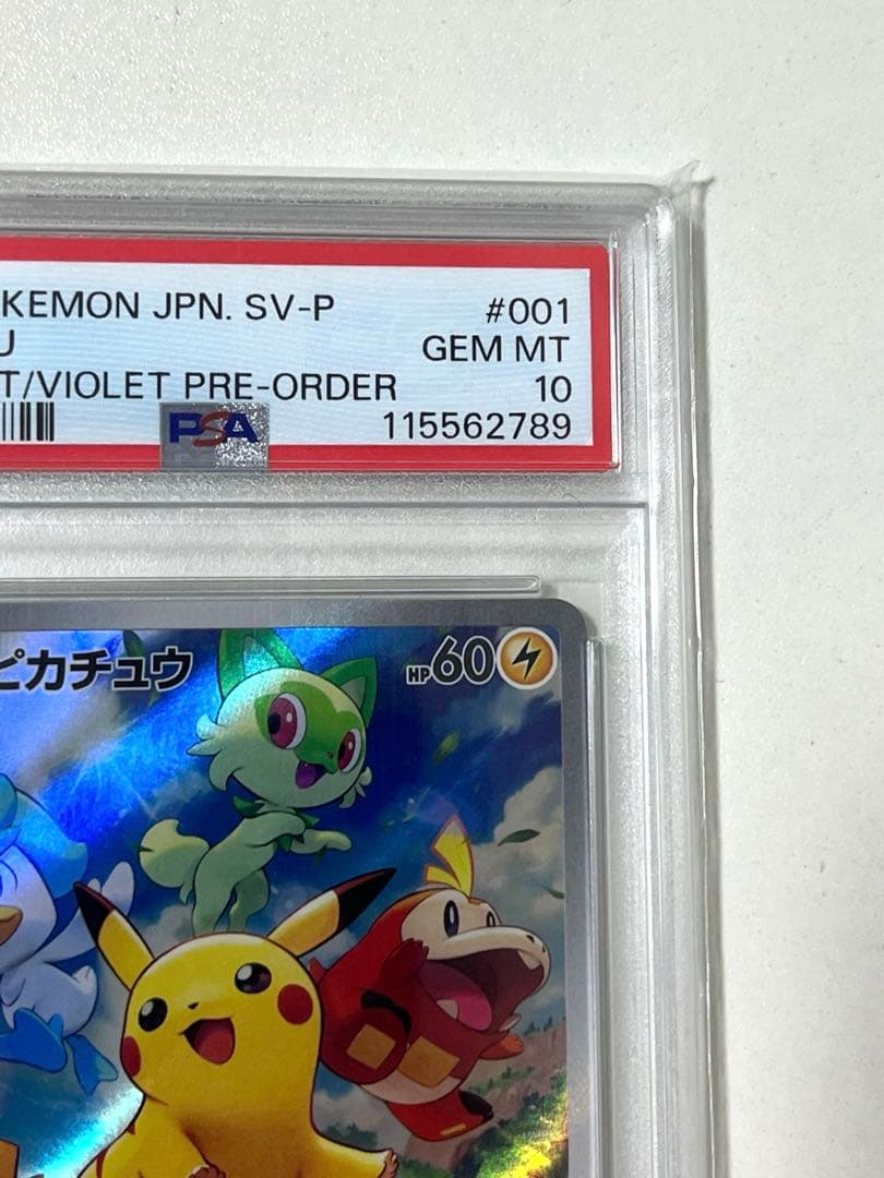 ピカチュウ スカーレットバイオレット特典プロモ　PSA10
