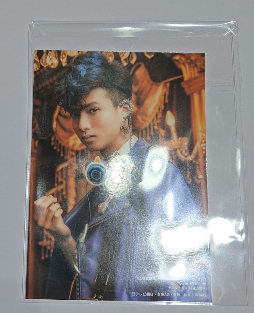 キングオージャーキャラクターブック 特典写真　ブロマイド ヤンマ 渡辺碧斗