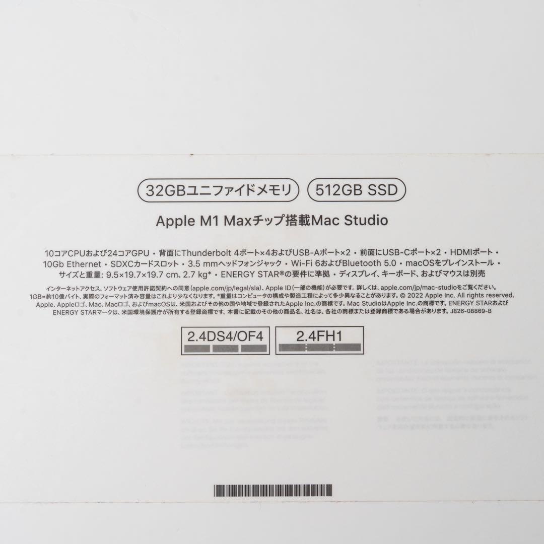 【土日限定値下げ】Mac Studio M1 Max 32GB / 512GB