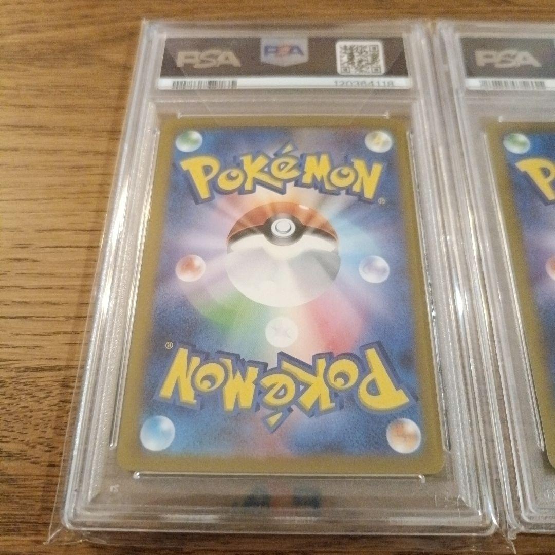 コライドンex SAR PSA10 野盗三姉妹 SR PSA10セット