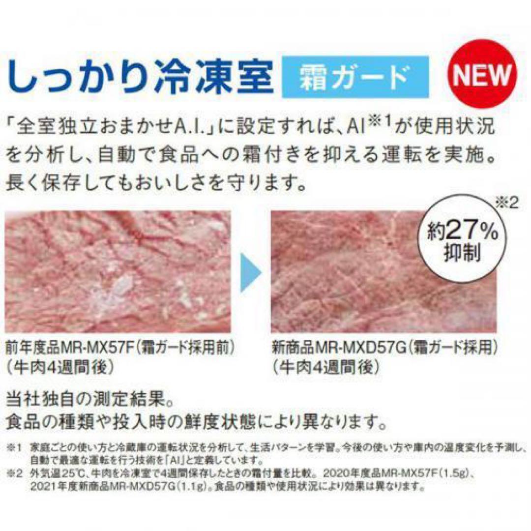 455L 自動製氷機能付き冷蔵庫