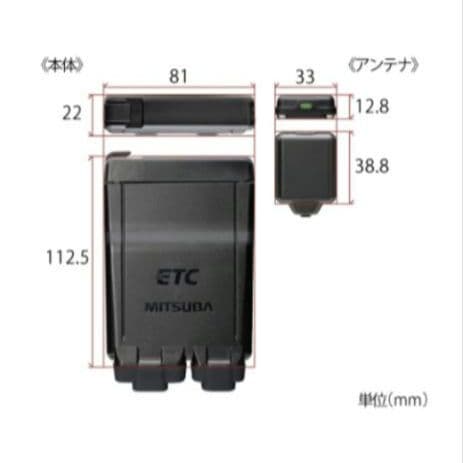 バイク用　ETC　ミツバ　BE51-Ⅱ　【765】
