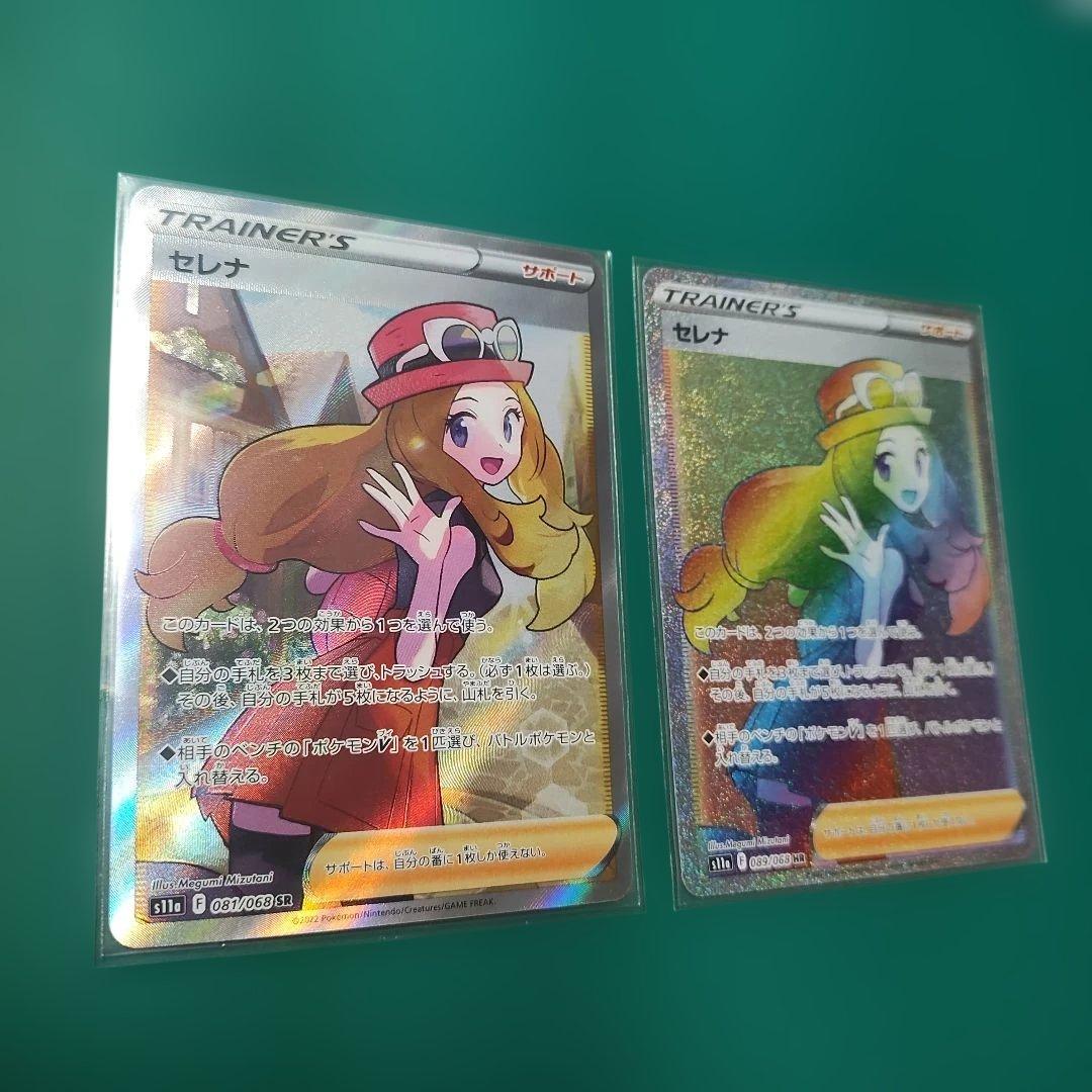 ポケモンカード セレナ SR